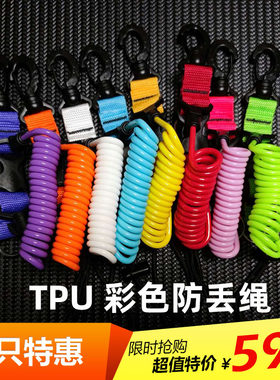 萌萌哒潜水空间彩色TPU防丢绳
