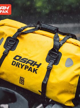 OSAH摩旅骑包防水收纳街车挂包