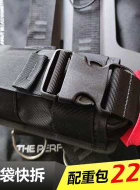 OSR 休闲潜水背飞配重包夹克 10LBS(4KG) 配重袋 可抛含内袋