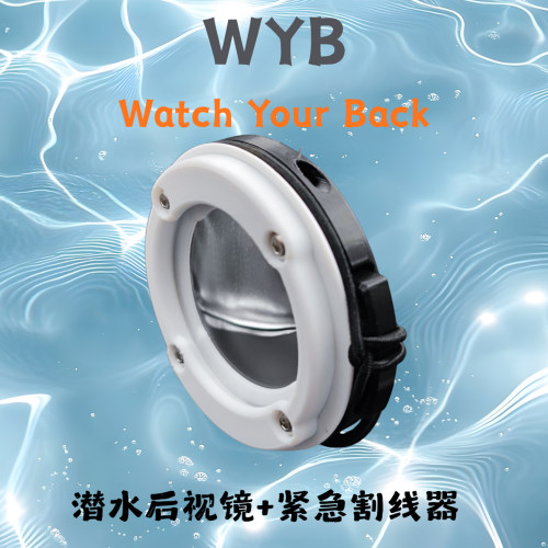 Ocean Great WYB-60 潜水后视镜+割线器 组合式水肺配件 气泡检查
