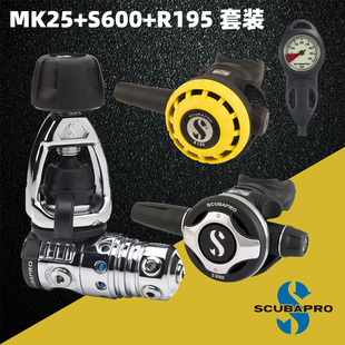 SCUBAPRO MK25 S600 Evo/R195/SPG潜水呼吸调节器组长短喉套装