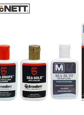 GEAR AID sea gold 护目镜防雾凝胶雪镜近视镜潜水面镜泳镜除雾剂