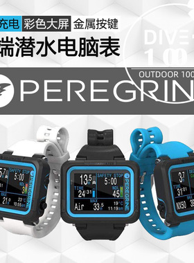 Shearwater Peregrine休闲水肺潜水电脑表中文无线充电潜水表