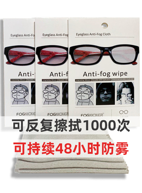 FOG KICKER眼镜布高档麂皮绒防雾眼睛布专业清洁镜片擦拭手机屏幕