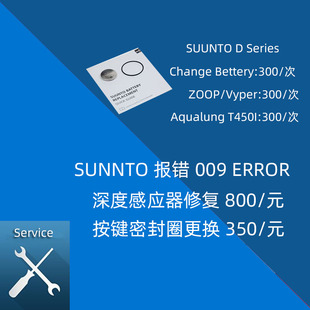潜水电脑表换电池维修换按键 Suunto D4I T-usa Mares Aqua各系列
