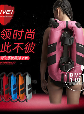 DIVE1潜水背飞BCD休闲快拆