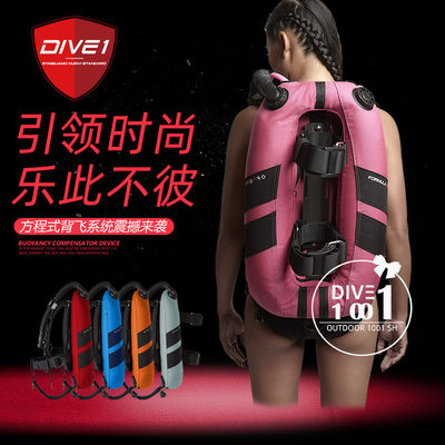 DIVE1潜水背飞BCD休闲快拆