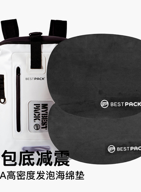 Bestpack2545LDryTank防水原装防震底垫InnerPad双肩背包减震包垫