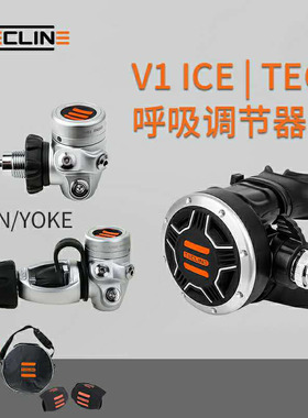 TECLINE  V1 ICE  TEC1  潜水呼吸调节器组 备用加残压表套装