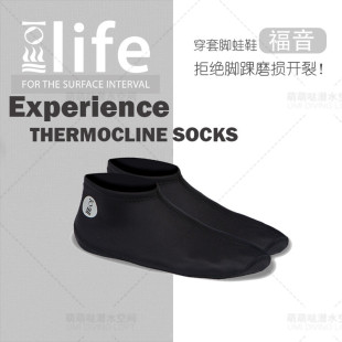 第四元 素户外中性浮力潜水保暖袜干衣fin Element Fourth sock