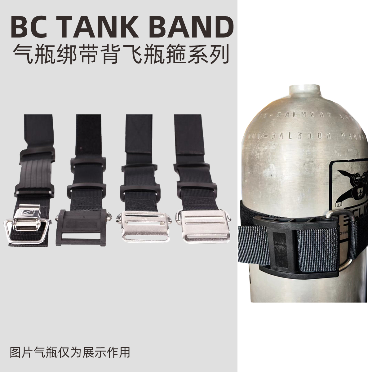 BCD 背飞潜水配件侧挂塑制气瓶箍 316不锈钢绑瓶带 TANK Band 户外/登山/野营/旅行用品 浮力调整器(BC) 原图主图