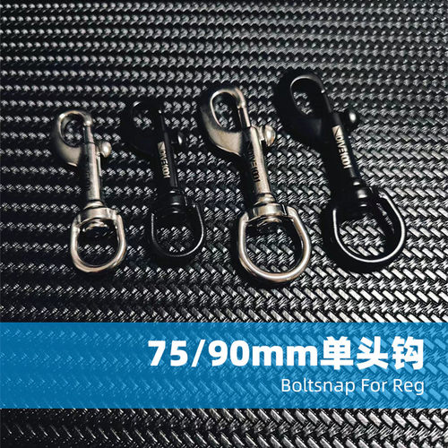 不锈钢潜水单头钩快卸挂弹簧狗圈