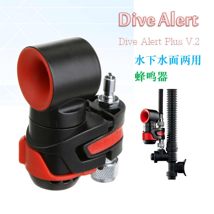 DiveAlert潜水救援蜂鸣器水陆