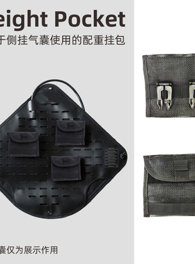 技术潜水侧挂BC背飞配重袋铅块包适用于RAZOR同款T-Weight