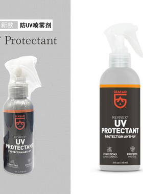 GEAR AID 抗紫外线防UV保护BCD 蛙鞋耐寒防干裂喷剂 UV Protect