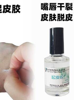 仿真嘴唇万圣节特效化妆