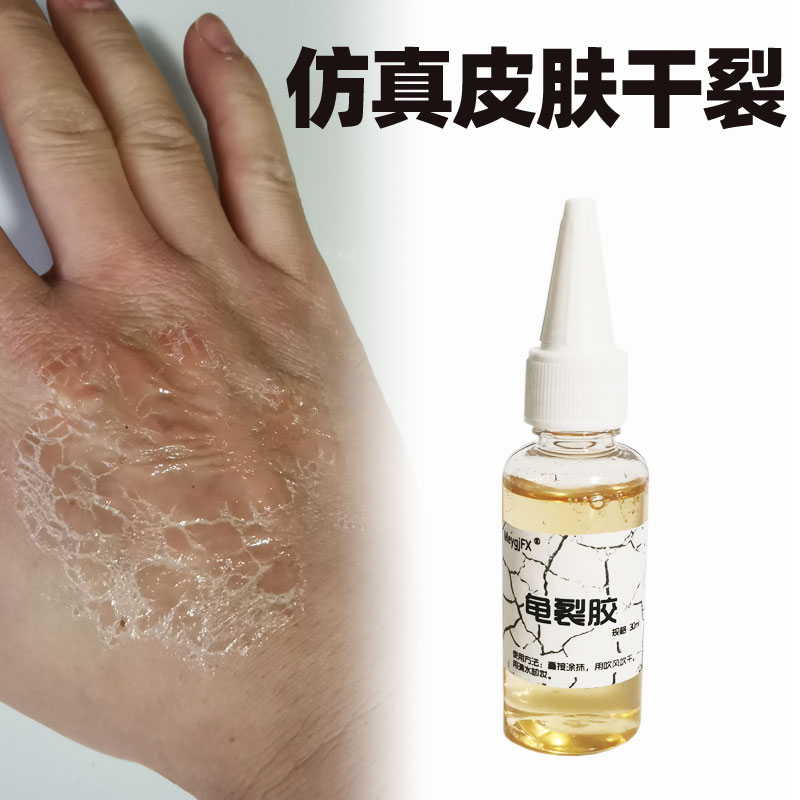 万圣节假皮肤仿真特效化妆