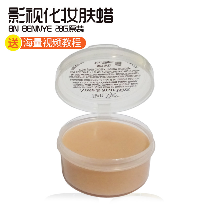 美国Bn肤腊肉色疤痕影视特效化妆伤妆用品伤疤遮盖眉毛cos万圣节