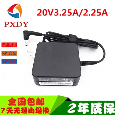 适用联想V14 V15 S14 S15笔记本电脑充电器20V3.25A电源适配器