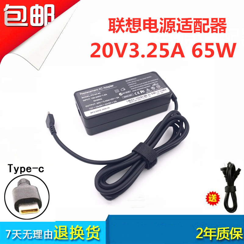 全新65w笔记本X280 X380 X390 L390 E490 E590 E495充电器type-c