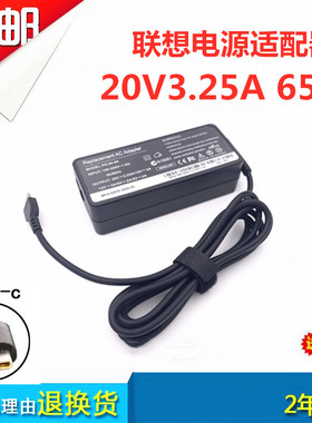 适用联想Thinkpad充电器X1 S2 E16电源适配器TYPE-C电源线65W