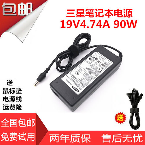 三星Q470C 550P7C RF712 R718笔记本电源适配器19V4.74A充电器90W