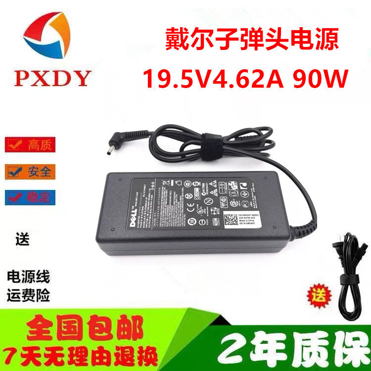 戴尔笔记本Vostro v5460 V5470 V5560 V5480电源适配器充电器线