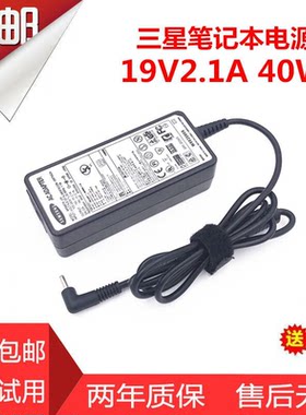 包邮三星910S3l超极笔记本电脑电源适配器19v2.1A通用充电线小口