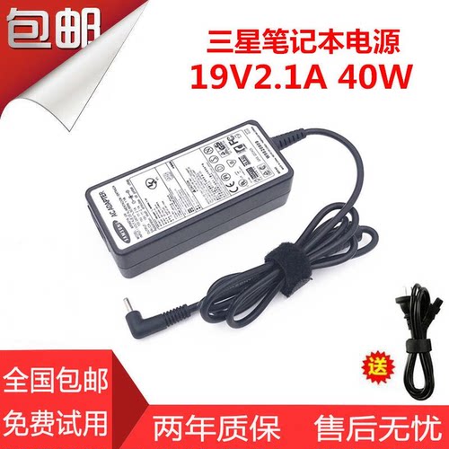 三星笔记本电脑电源适配器915S3G 905S3G 940X3G充电19V2.1A