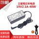 三星笔记本电脑电源适配器915S3G 905S3G 940X3G充电19V2.1A