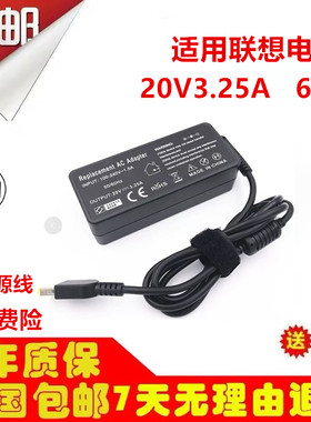 适用联想笔记本U330P U430P E4430A ADLX65NLC3A电脑电源适配器