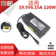 适用于C560 120w变压 C455一体机电源适配器19.5v6.15a C360 C365