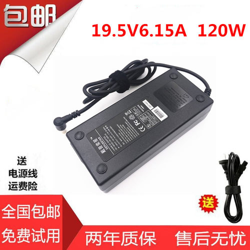 适用联想s320 C300 C340 C540 A520一体机电源适配器19.5V6.15A