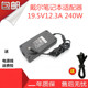 DELL外星人19.5V12.3A电源适配器M17X R2R3 R4R5戴尔240W充电器线