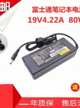 富士通19V4.74A 4.22A S6410 LH520 LH530 LH531电源适配充电器线