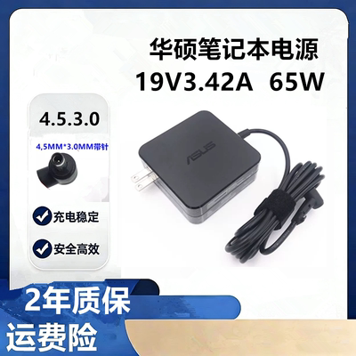华硕X1704Z充电器K3500 X1502Z X1402Z电源适配器19V 3.42A