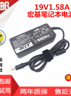 宏碁Acer S220HQL S190WL液晶显示器电源19V1.58A 电源适配器送线