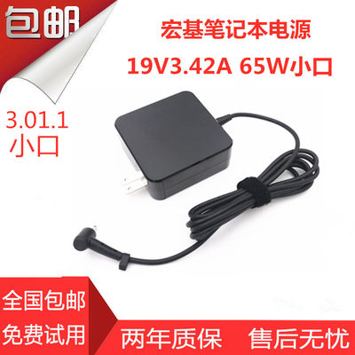 适用Acer宏基笔记本N17P3 SF314-52电源适配器19V3.42A充电线小口