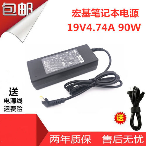 宏基V3571笔记本572电脑573G充电源适配器PG线ZQT V5AcerE1-570笔