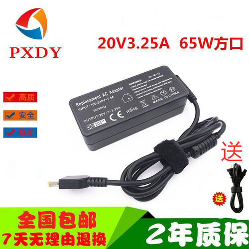 适用联想小主机M750Q M73 M710Q M720Q电源适配器充电器线20V3.25