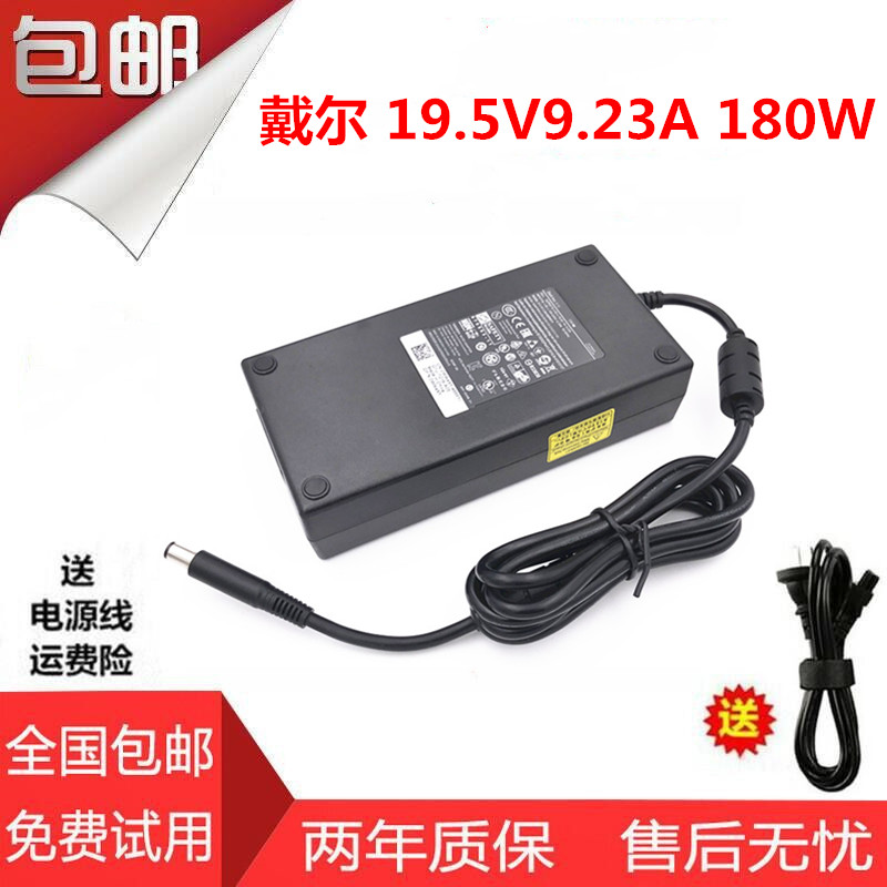 DEll戴尔180W AC电源适配器DA180PM111 19.5V9.23A一体机充电器