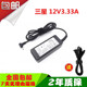 三星平板XE500t1c充电器110S1K 3.33a XE700t1c电源适配器12V