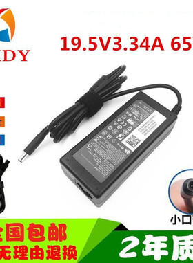 戴尔14-3459 5455 5459 3458 笔记本电源适配器 手提电脑充电线