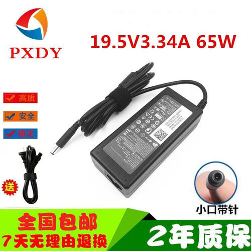 DELL戴尔inspiron 5390 5590 5376 5481笔记本充电源适配器