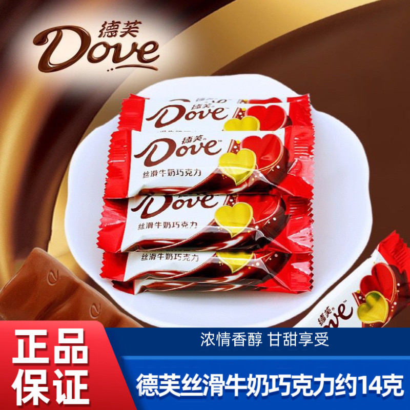 德芙巧克力约14g 喜庆版丝滑牛奶巧克力婚庆装喜糖零食品散装网红