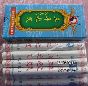 正品汉医经典艾条三年之艾纯陈艾灸条艾柱艾草家用 整根分段 可选