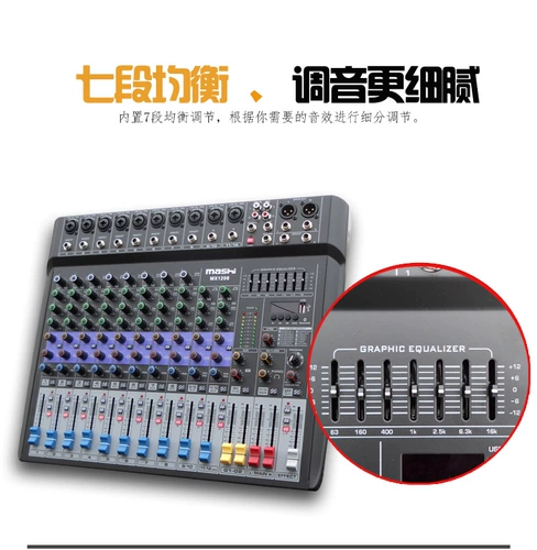 Mats MX1206 Digital Misting Platform 12 Road Band Effect Professional Ktv Stage Conference Bar Bar Equipment USB