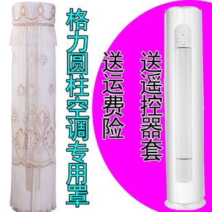 格力新国标京秀2匹变频空调柜机防尘罩KFR-50LW/(50587)FNhAa-B3