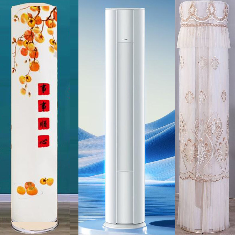 格力3匹京湃立柜式空调柜机防尘罩KFR-72LW/(72527)FNhAb保护套布