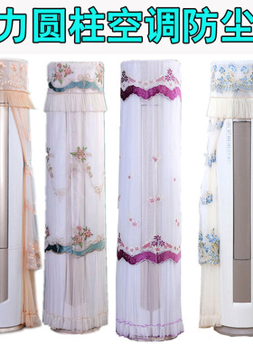 格力天灿大2匹p立式空调柜机防尘罩套KFR-50LW/(50530)FNhAk-B包